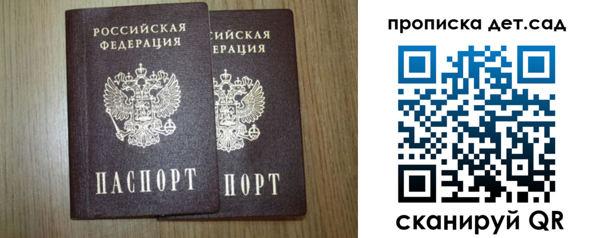 прописка в Тынде
