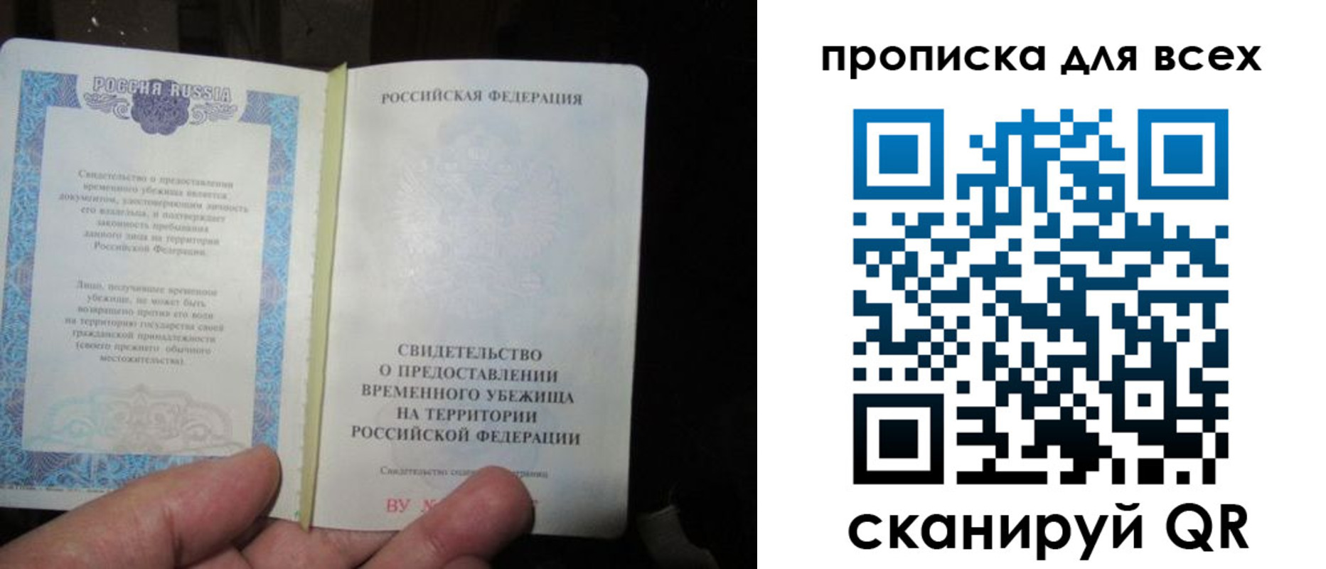 временная регистрация купить в Тынде