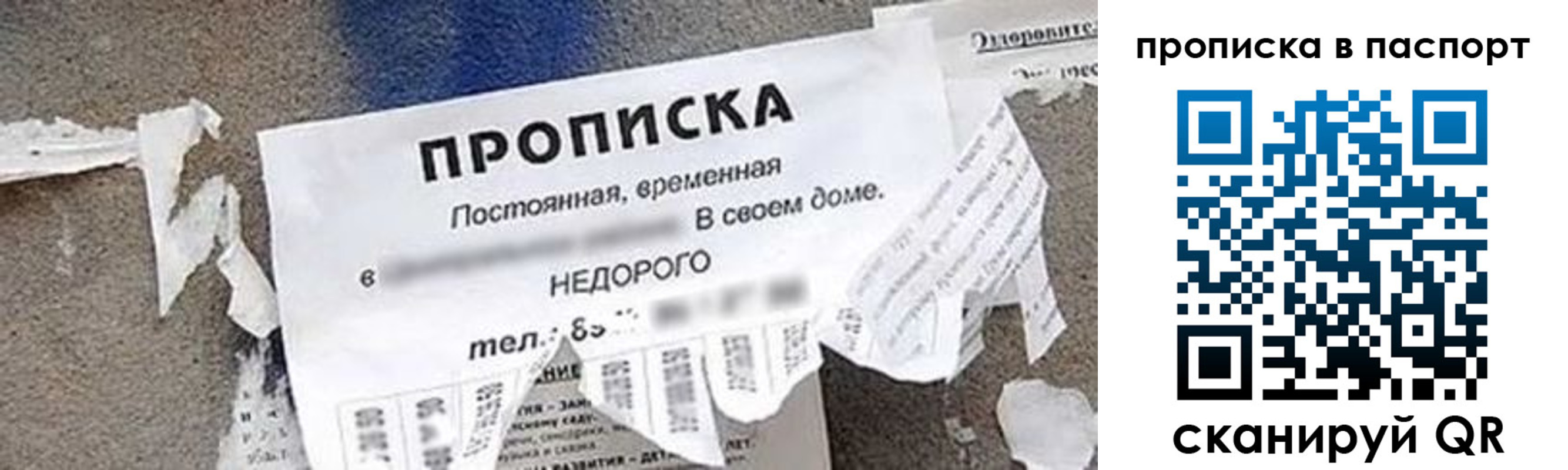 где прописаться в Тынде