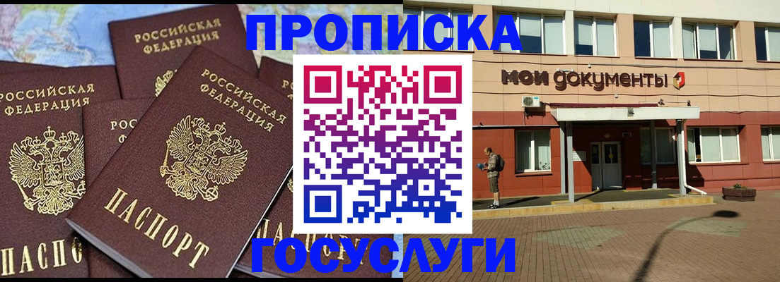 временная регистрация в квартире в Тынде