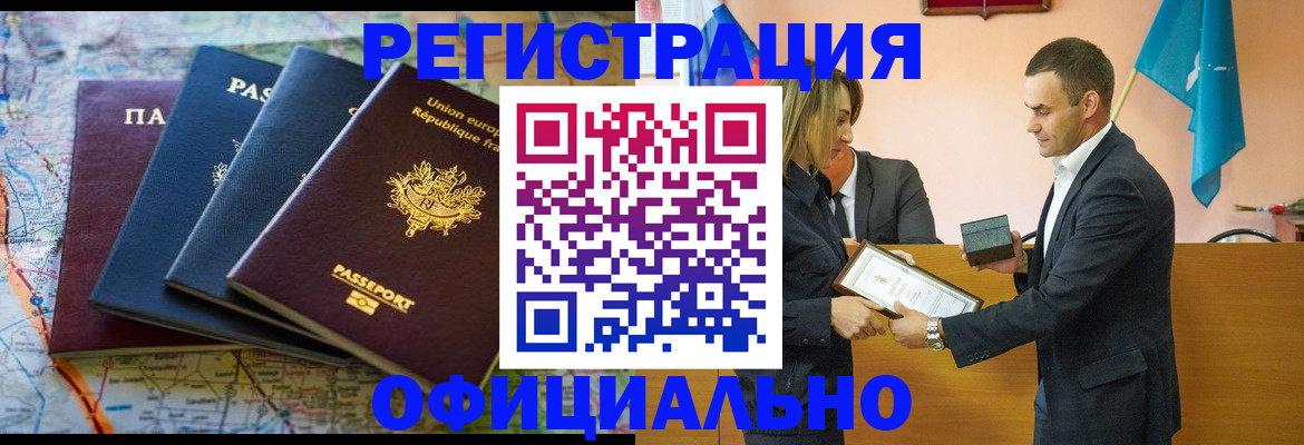 прописка в квартире в Тынде
