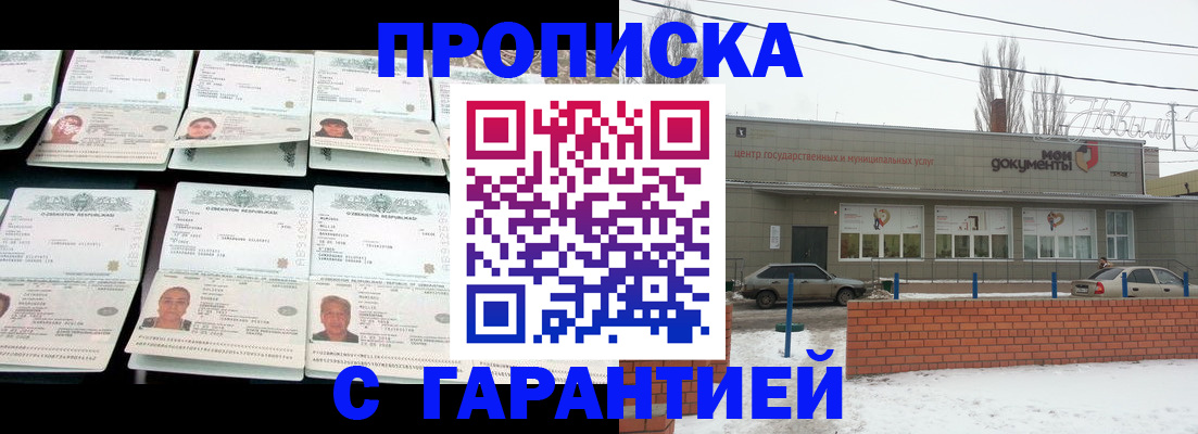 временная регистрация гарантия в Тынде